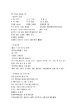 [간호학] 뇌졸중 방문간호 case