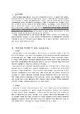 농구의 유인과 가중치