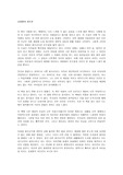 호밀밭의 파수꾼