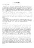 [컴퓨터네트워크] 컴퓨터네트워크-802.11의 개념