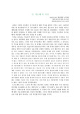 [독후감] 돈키호테의 가치