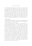 [작문] 독자의 요구를 파악하라.