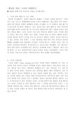 [영화감상] 영화 <봄날은 간다> 그녀의 사랑방식