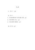 [무역] 수출결제방식의 변화에 따른 수출보험율 증가