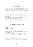 [민속] 우리고장의 민속과 동제