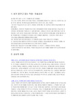 [직업] 직업 -미술교사-