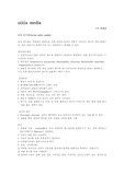 [간호학] 급만성 중이염