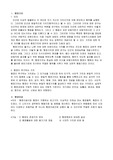 [행정학] 행정이념