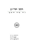 중소기업 경쟁력 강화 정책