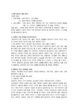 일제 강점기의 잔재 청산