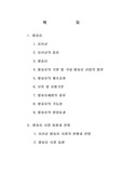 [발효공학] 발효유