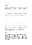 [회계감사론]회계감사