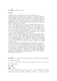 [물리실험] 마찰계수의 측정 실험레포트