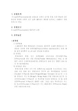 [재료공학] batio3의 x선회절분석