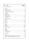 [마케팅] 빈폴 마케팅 전략 조사