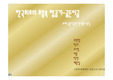 [자유주제] 골든이글(T-50 or A-50)의 탄생