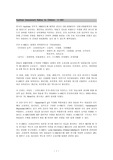 [심리검사] K-ABC