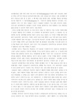 [교육] 프뢰벨 감상문