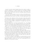 [관광] 카지노의 동향과 발전방향