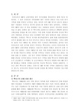 [경제] 멕시코의 경제위기