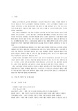 [소비자문제] 소비자 유형별 불만행동