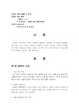 [행정조사방법론] 세계의 문화와 조직
