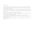 [세계화의 패러다임] 세계화의 패러다임