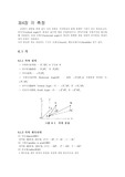 [토목] 각 측정