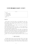 이차돈의 순교