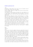 [문화] 동서양의 술 문화
