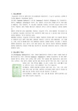 [의료사회사업론] 당뇨병과 의료사회사업