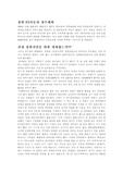 [정부예산] 창원 F3경기장