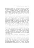 [중국여행기] 중국 여행기