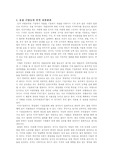 인간자원개발