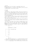 [자원회수] 폐광미속에 들어있는 희귀 금속을 추출