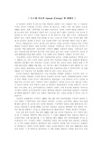[세계문화] 프랑스 오르세미술관