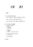 [이슬람] 이란의 이슬람(회교)혁명