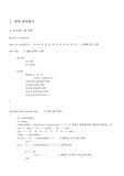 [프로그래밍] C++언어로 구현한 달력 프로그램