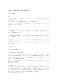 [교양] 성문제 실태와 대책