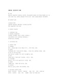 [교양] 성상담의 사례
