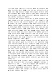 [미술작품 감상문] 미술 감상문