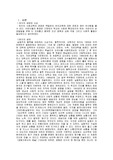 [교육역사] 듀이의 교육사상