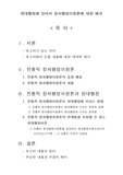 [행정학개론,행정학원론] 현대행정과 정치행정이원론