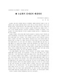 [교육과정 및 교육평가] 논술형 평가의 문제점과 해결방안