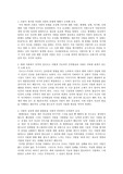 사랑의 기술
