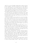 [미술] 국립중앙박물관을 다녀와서..