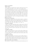 [성격심리학] MBTI, MMPI로 본 내성격분석