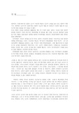[에니메이션] 인랑