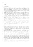 [심리상담] 로저스의 인간중심치료