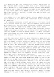 [문학] 나는 선생님이 좋아요 (하이타니 겐지로)